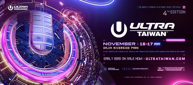 今年壓軸最強電音派對 Ultra Taiwan 11/16、17 盛大回歸！首波 12 組卡司陣容超頂級！