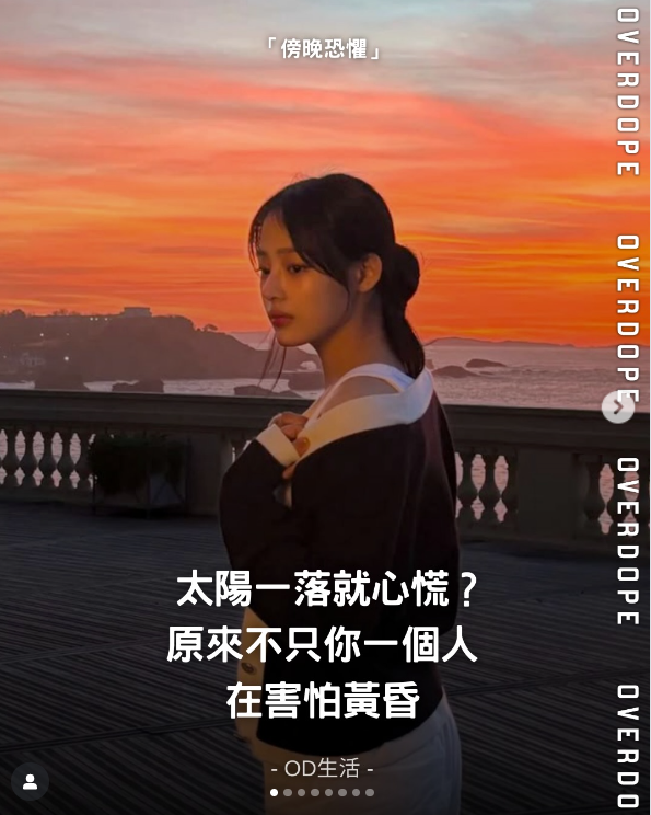 太陽一落就心慌?原來不只你一個人在害怕黃昏!