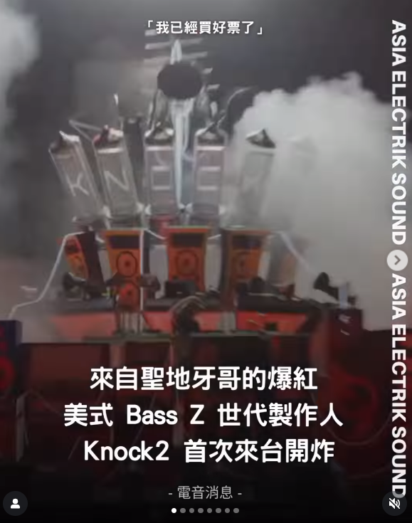 來自聖地牙哥的爆紅 美式 Bass Z 世代製作人 Knock2 首次來台開炸