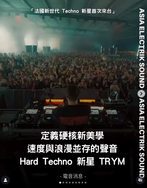 定義硬核新美學 速度與浪漫並存的聲音 Hard Techno 新星 TRYM